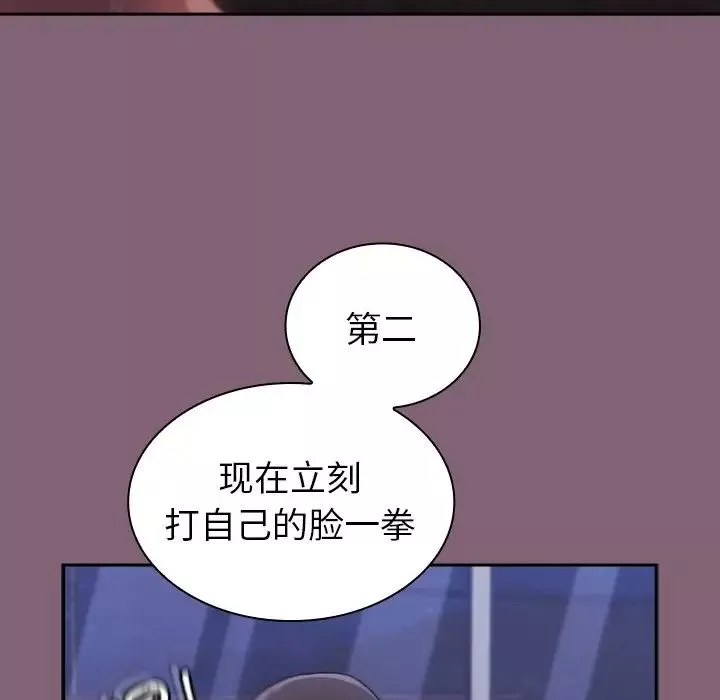 不請自來的未婚妻第44話
