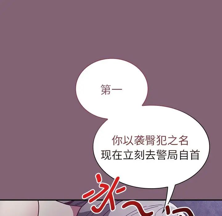 不请自来的未婚妻第44话