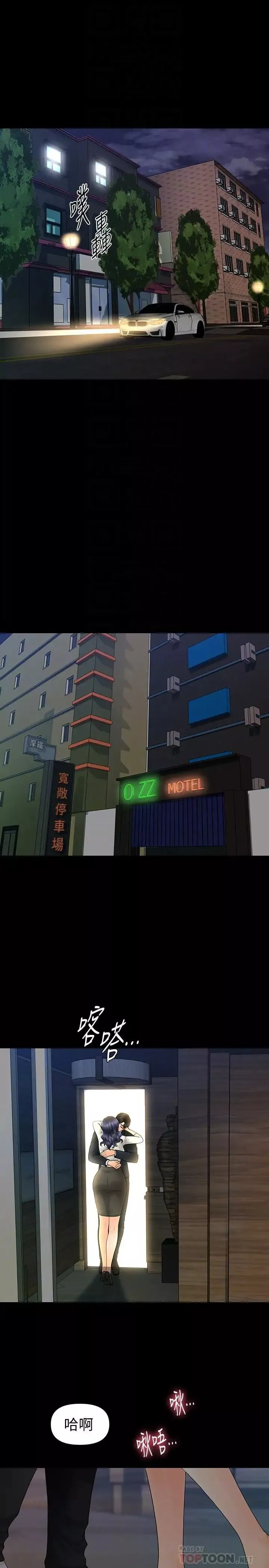 秘書的潛規則第91話-痛快的征服高傲的洪秘書