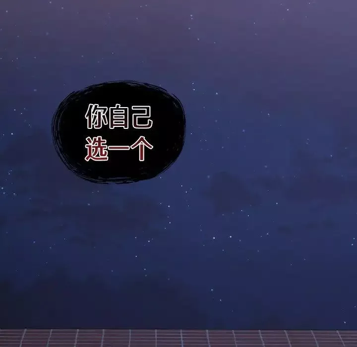不請自來的未婚妻第44話