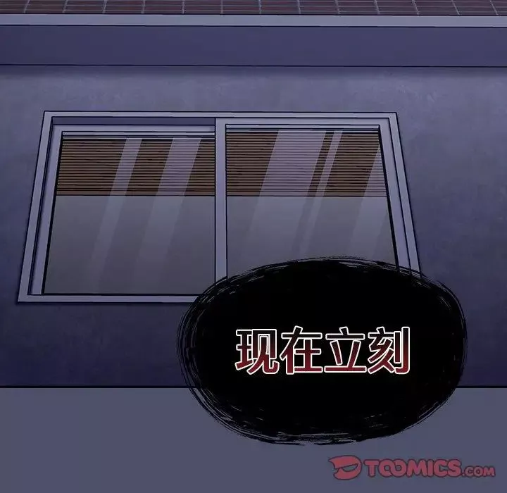 不請自來的未婚妻第44話