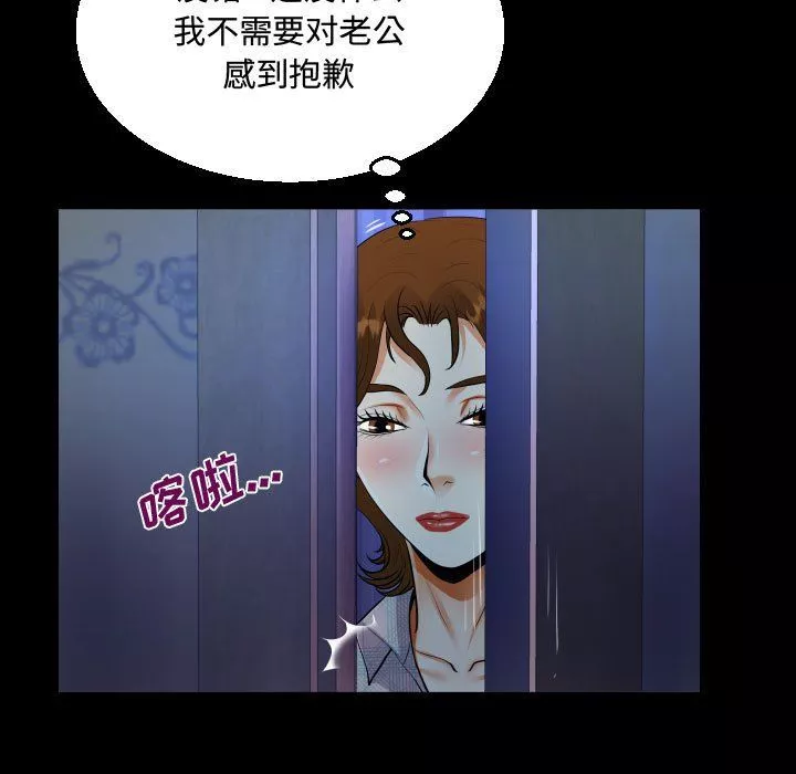 阿姨-第17话 - 图片 65