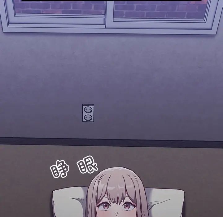 不请自来的未婚妻第44话