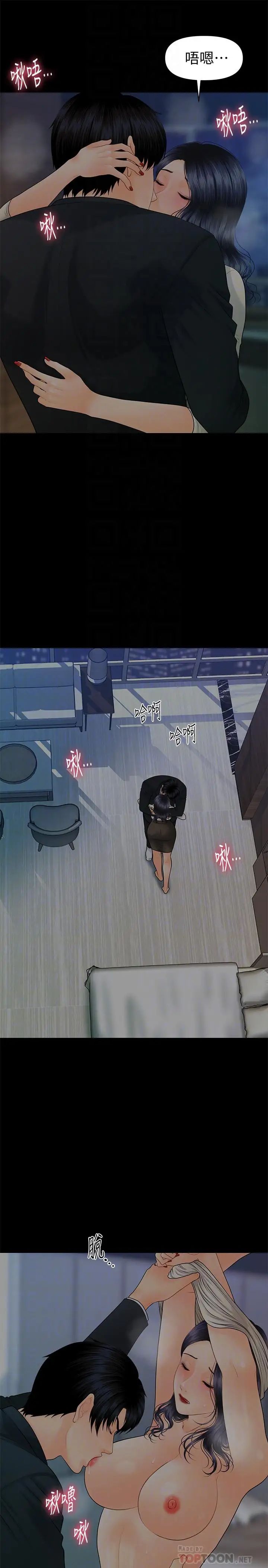 秘书的潜规则第91话-痛快的征服高傲的洪秘书