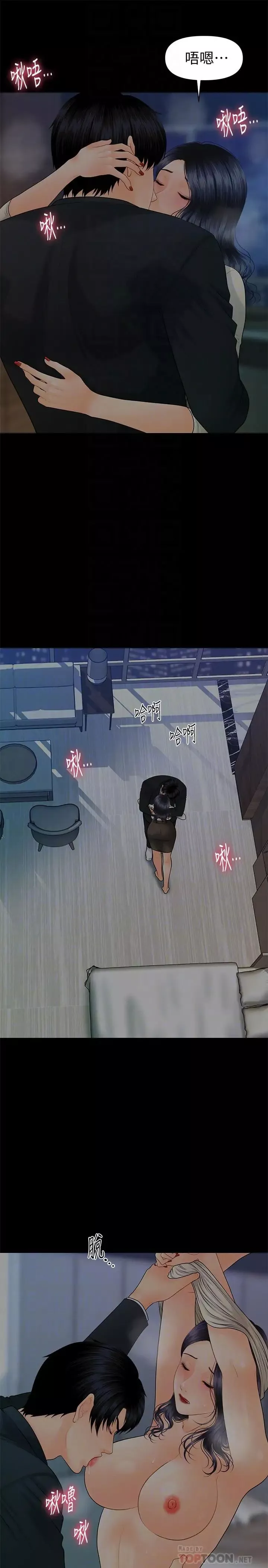 秘書的潛規則第91話-痛快的征服高傲的洪秘書