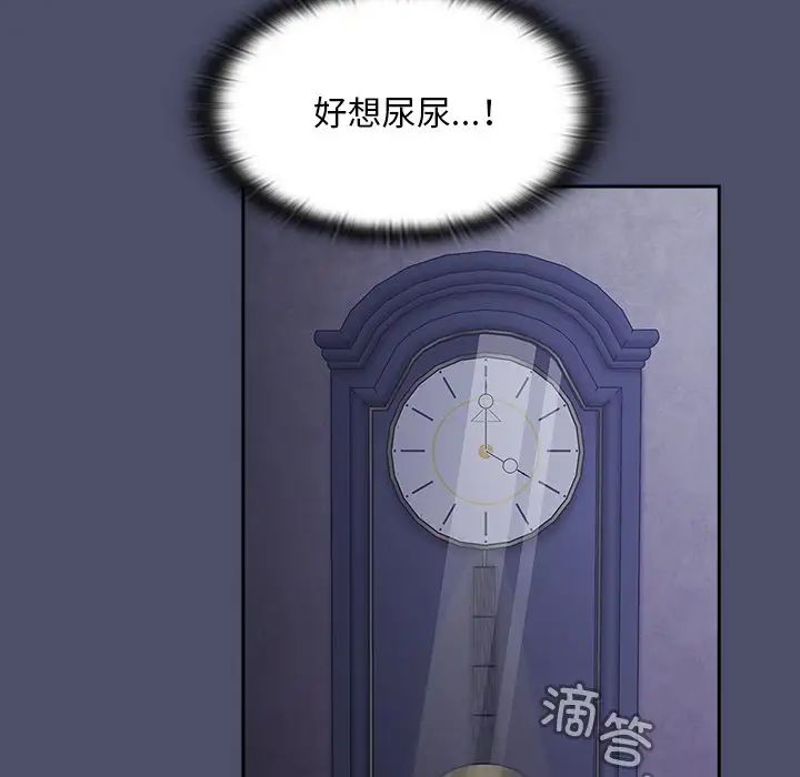 不请自来的未婚妻第44话