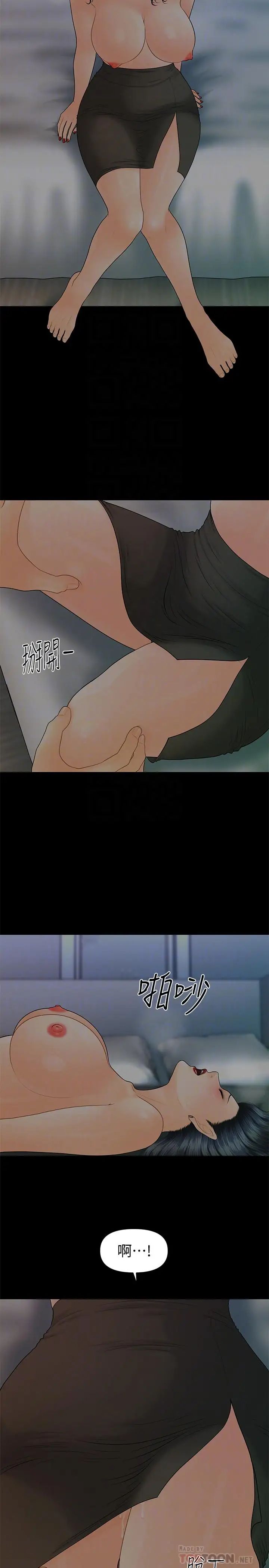 秘书的潜规则第91话-痛快的征服高傲的洪秘书