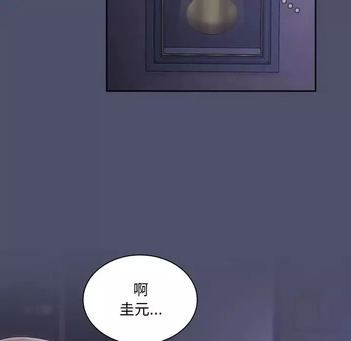 不請自來的未婚妻第44話