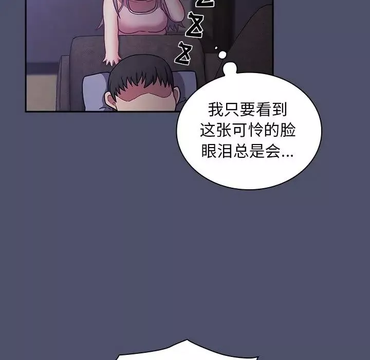 不請自來的未婚妻第44話