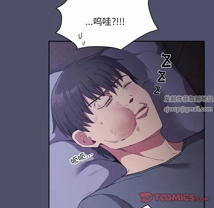 不請自來的未婚妻第44話
