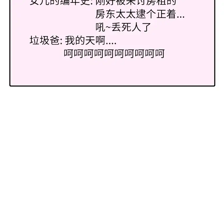 拜托了人妻第1话