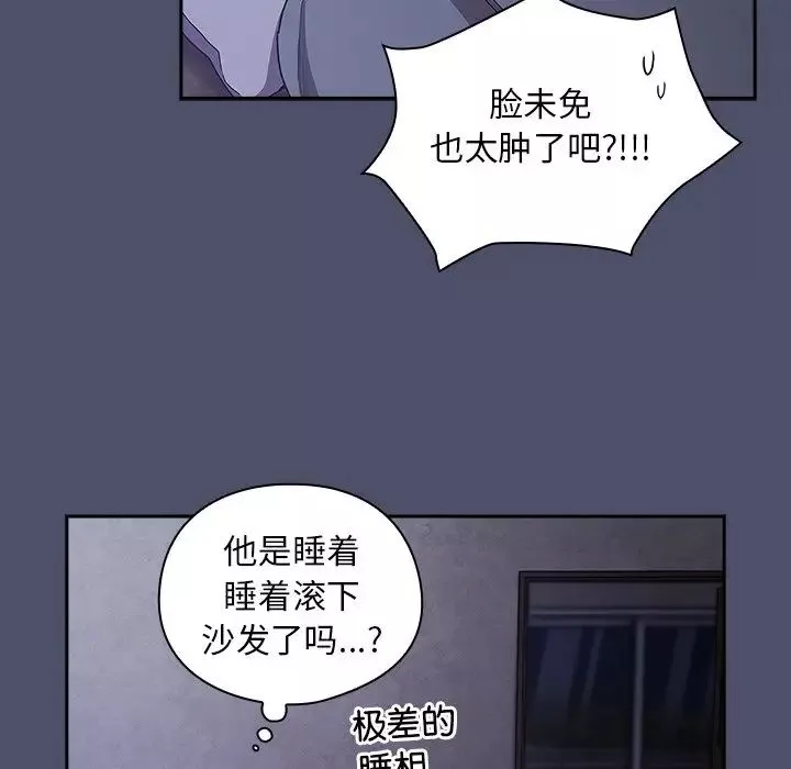 不請自來的未婚妻第44話