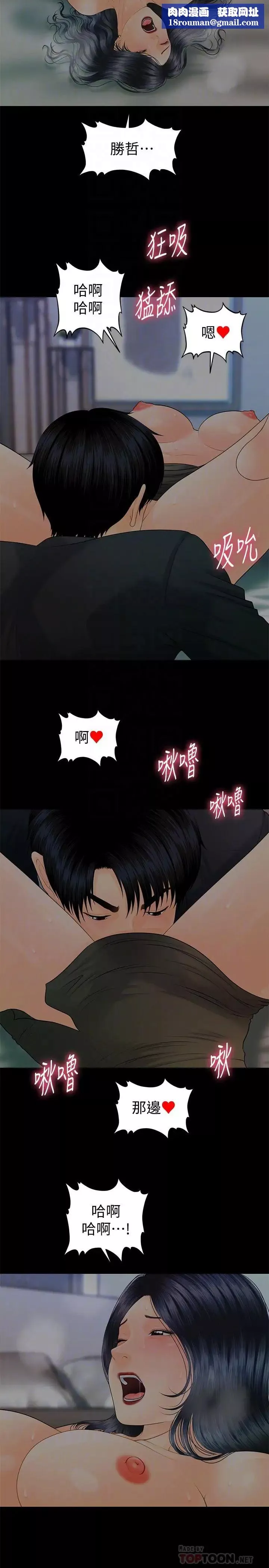 秘書的潛規則第91話-痛快的征服高傲的洪秘書