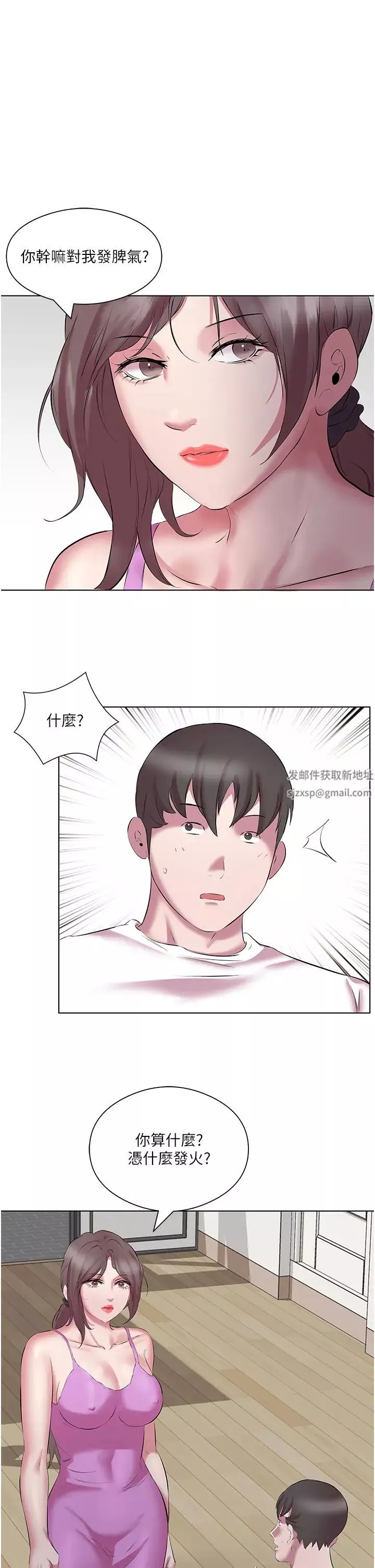 今天吃饱了吗?-第12话-今天要玩什么姿势? - 图片 13