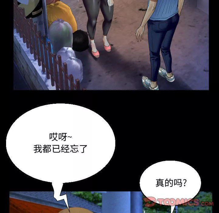 阿姨-第17话 - 图片 82
