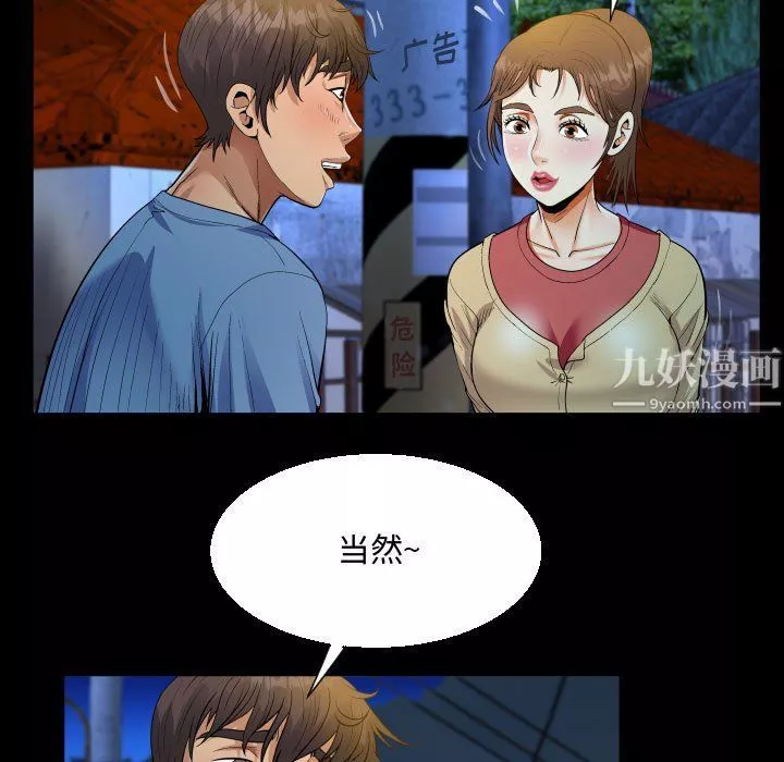 阿姨-第17话 - 图片 83