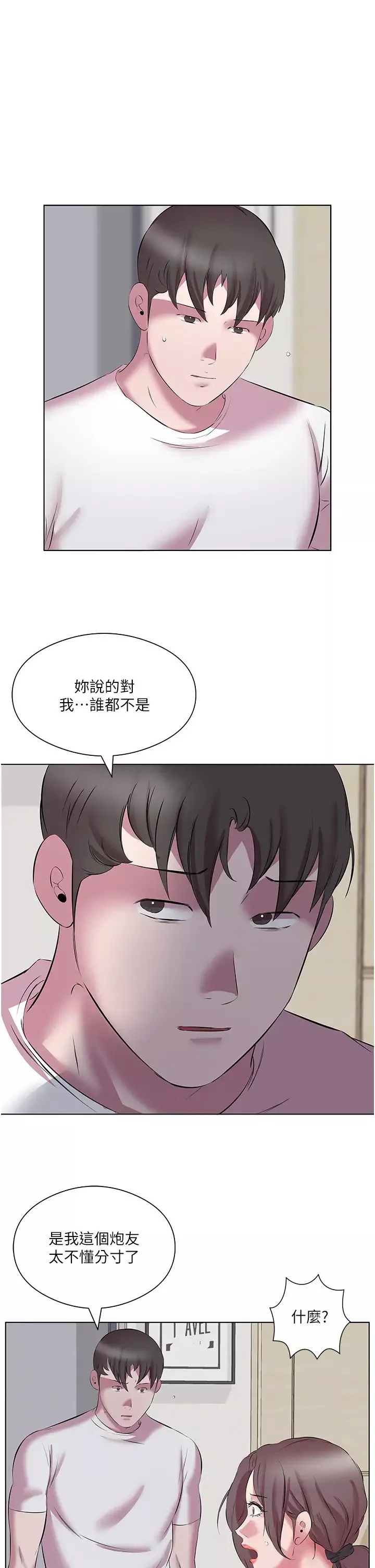 今天吃飽了嗎?第12話-今天要玩什麼姿勢?