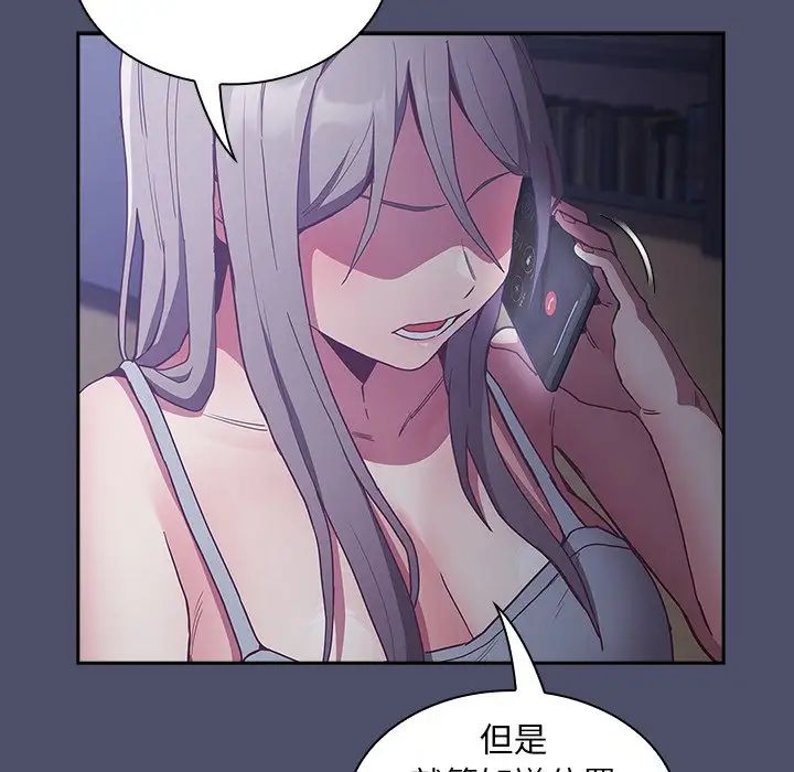 不请自来的未婚妻第44话