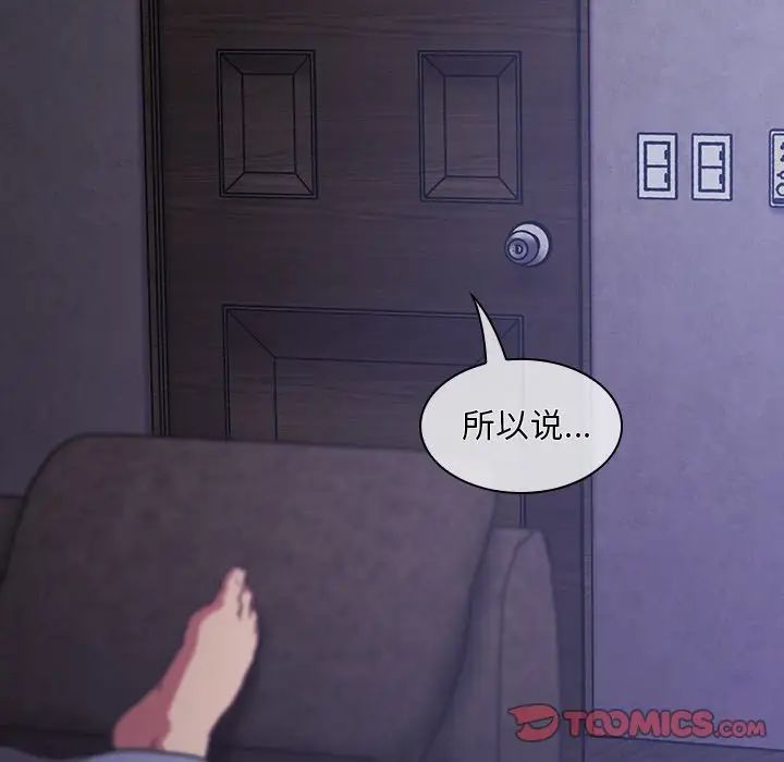 不请自来的未婚妻第44话