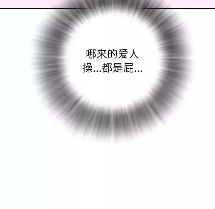 拜托了人妻-第1话 - 图片 74