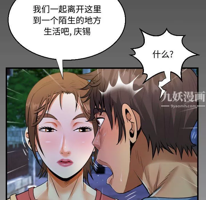 阿姨-第17话 - 图片 90