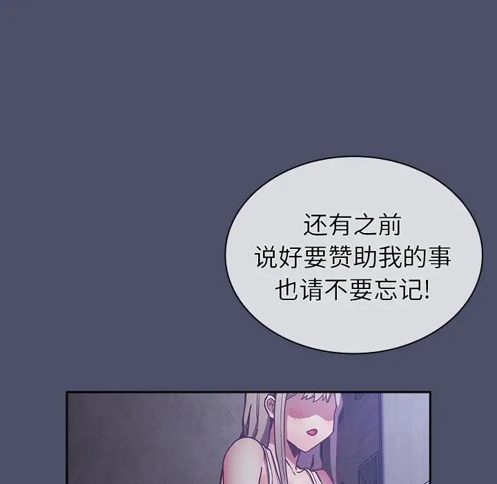 不请自来的未婚妻第44话