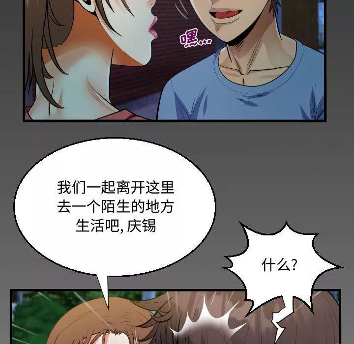 阿姨第18話