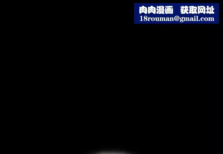 不請自來的未婚妻第45話