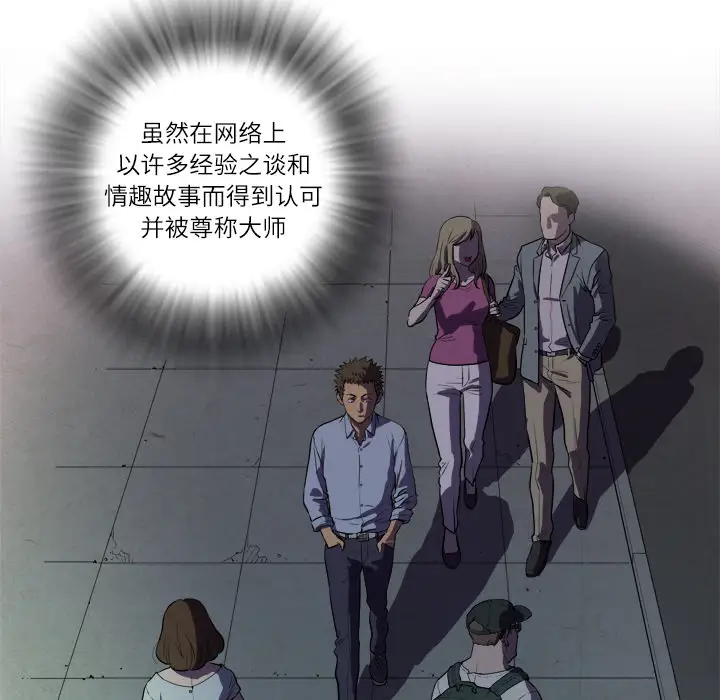 拜托了人妻第1话