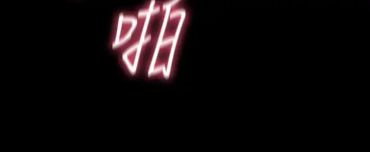 秘书的潜规则第91话-痛快的征服高傲的洪秘书