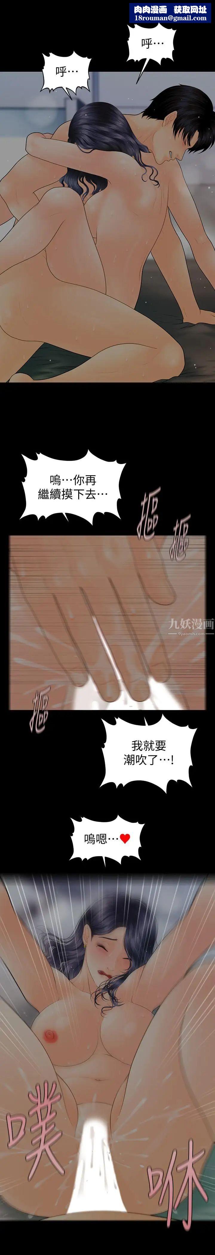 秘书的潜规则第92话-干不腻的洪贞嬅