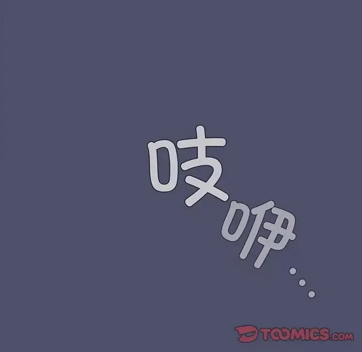 不請自來的未婚妻第45話