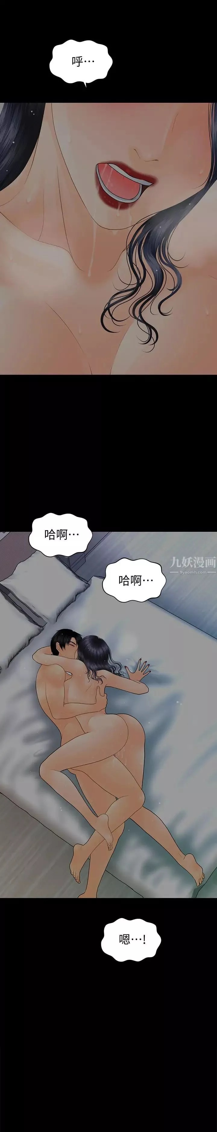 秘書的潛規則第92話-幹不膩的洪貞嬅