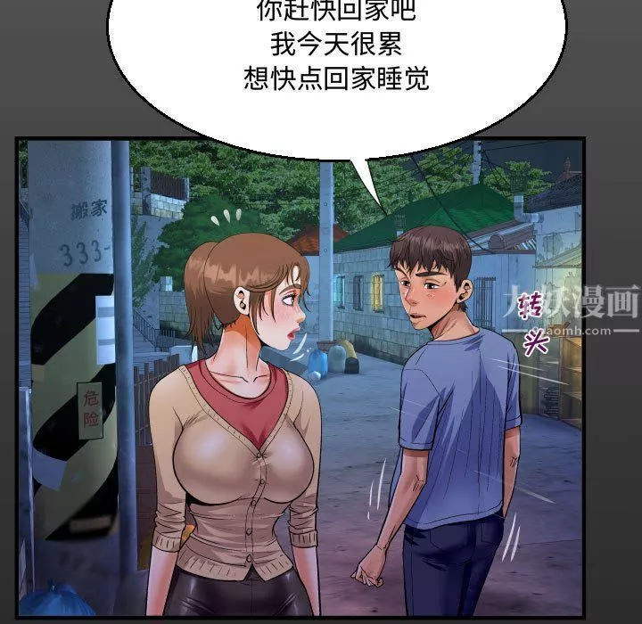阿姨-第18话 - 图片 17
