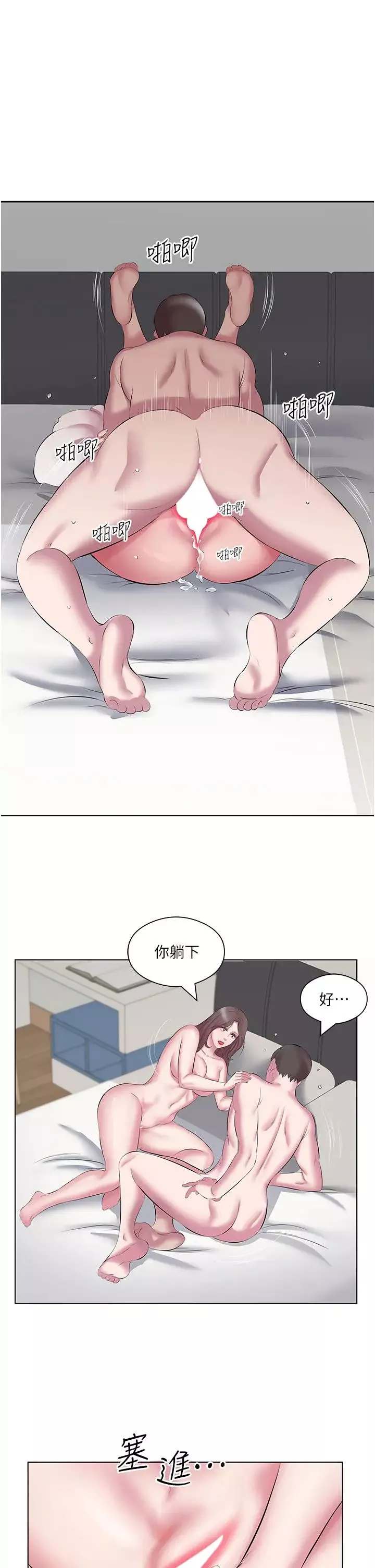 今天吃饱了吗?-第12话-今天要玩什么姿势? - 图片 33