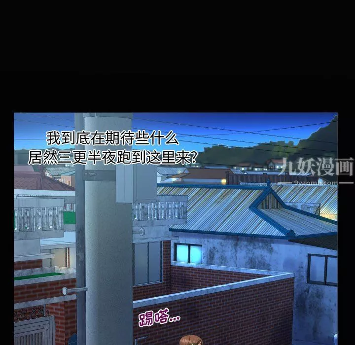 阿姨-第18话 - 图片 21