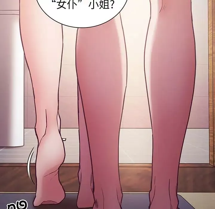 不請自來的未婚妻第45話