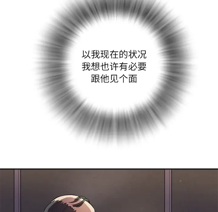 拜托了人妻第1话