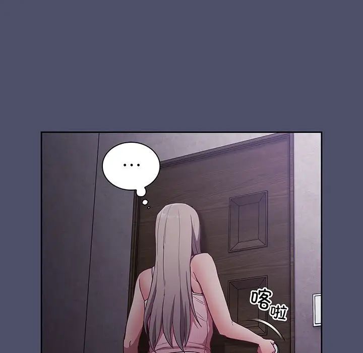 不请自来的未婚妻第45话