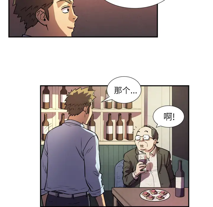 拜托了人妻第1话