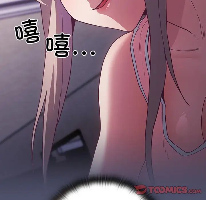 不请自来的未婚妻第45话