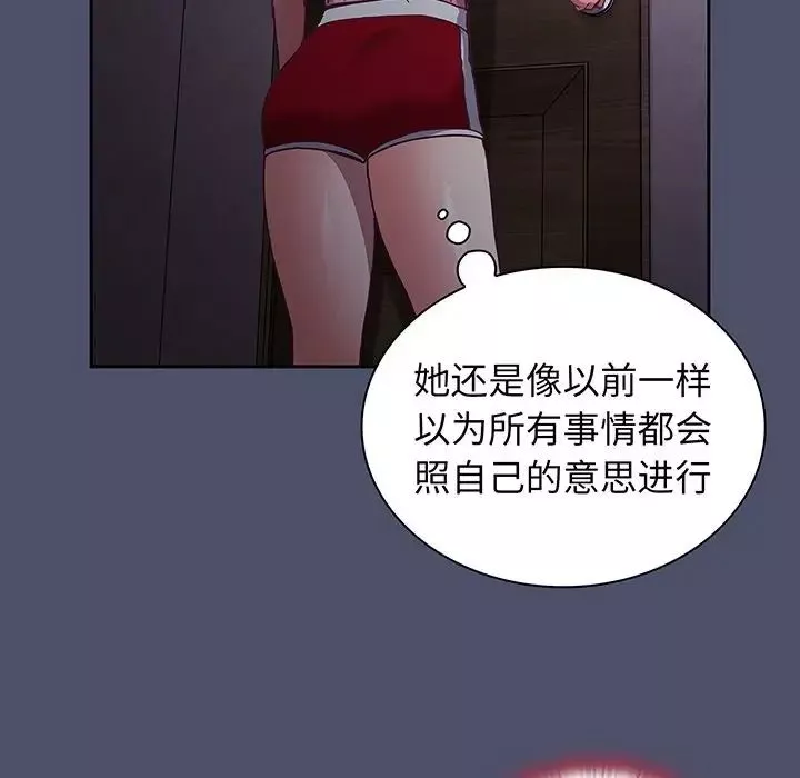 不請自來的未婚妻第45話