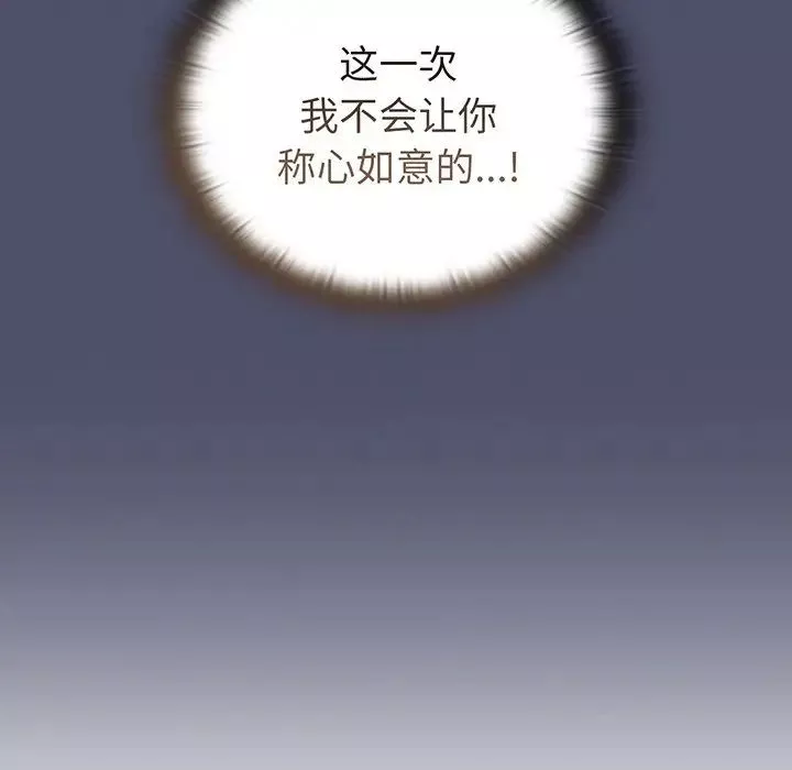 不請自來的未婚妻第45話