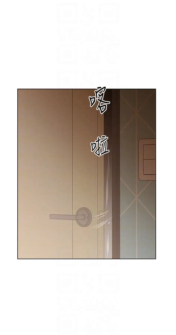 今天吃飽了嗎?第13話-被發現又怎樣