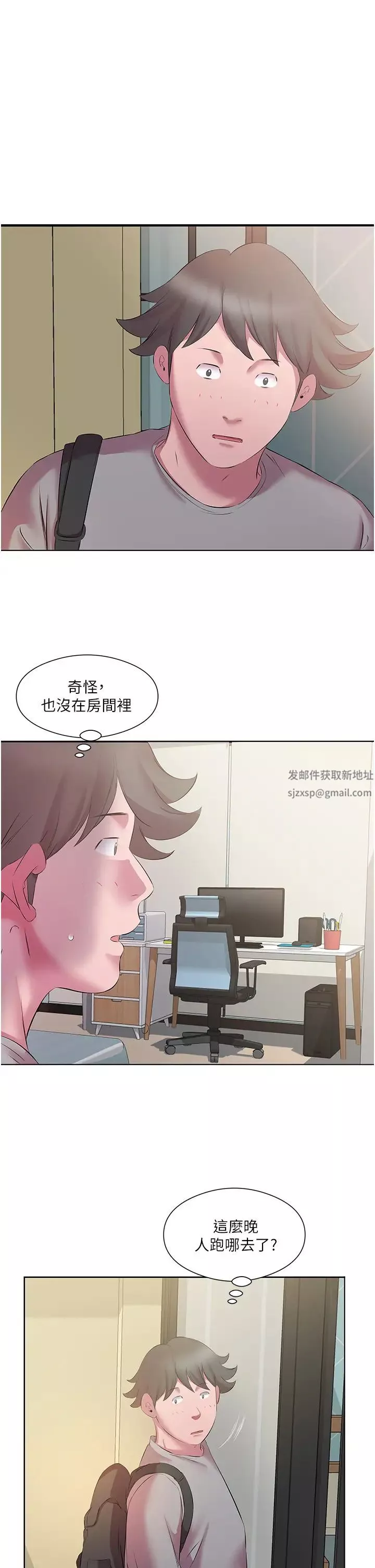 今天吃饱了吗?-第13话-被发现又怎样 - 图片 7