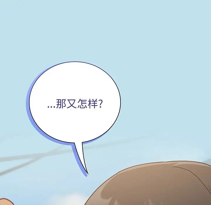 不请自来的未婚妻第45话