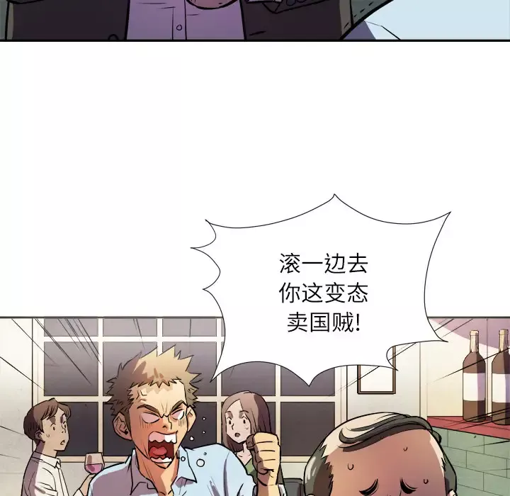 拜托了人妻第1话