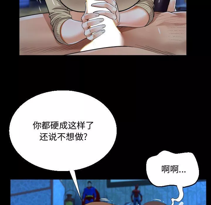 阿姨第18話