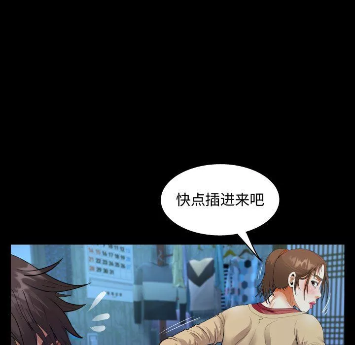 阿姨-第18话 - 图片 43