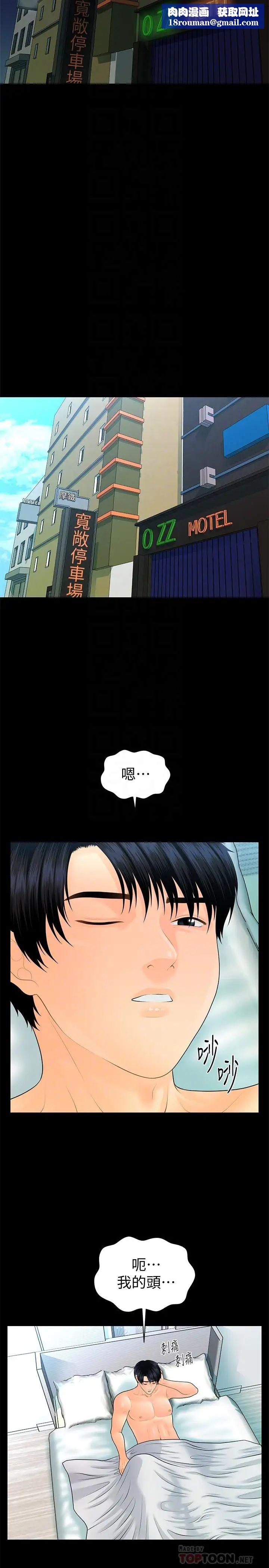 秘书的潜规则第92话-干不腻的洪贞嬅